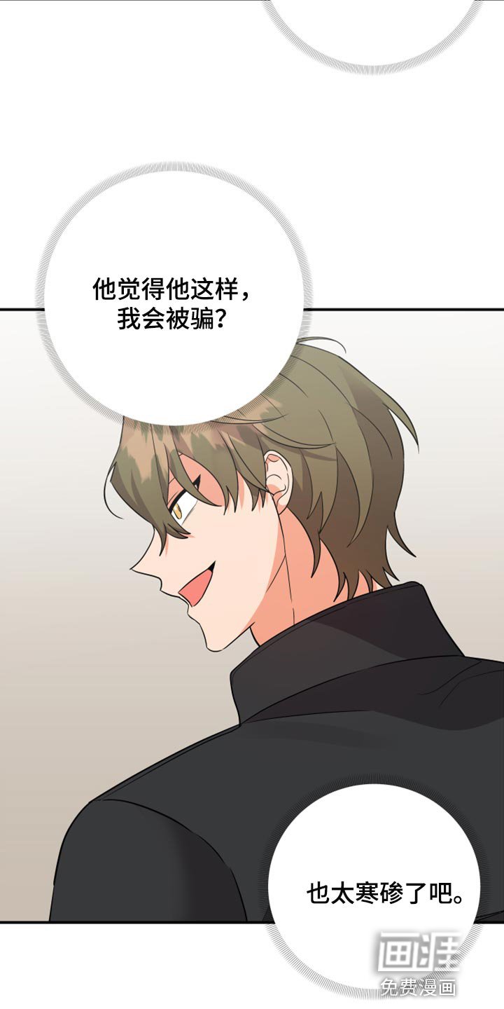 第98章：【第二季】装饰品