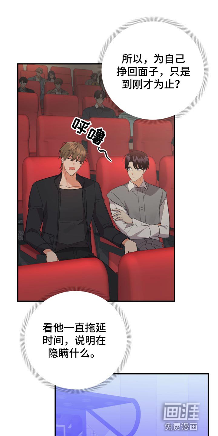 第98章：【第二季】装饰品
