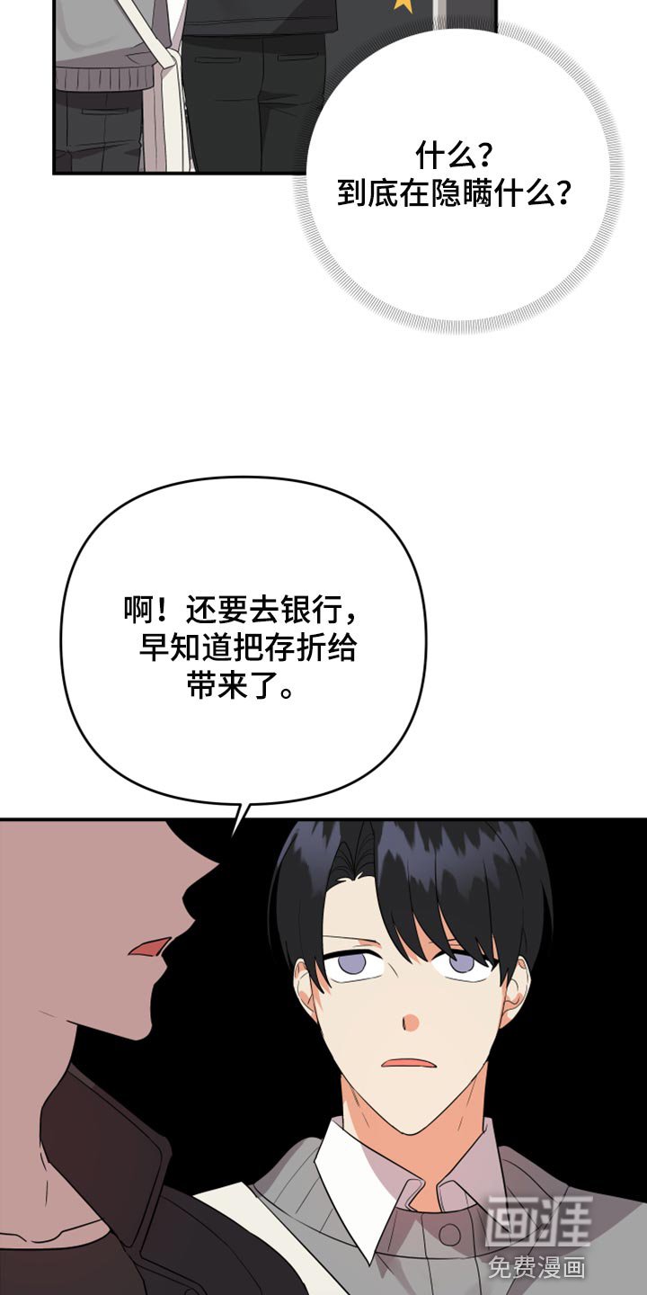 第98章：【第二季】装饰品