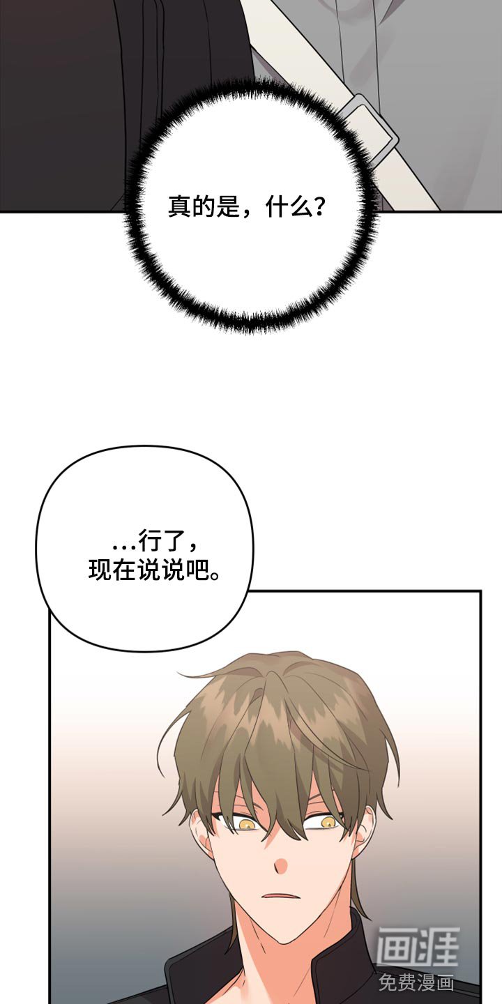 第98章：【第二季】装饰品