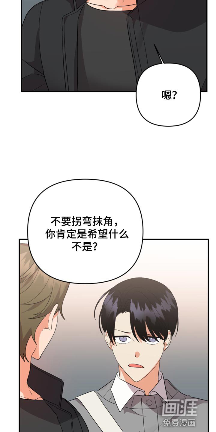 第98章：【第二季】装饰品