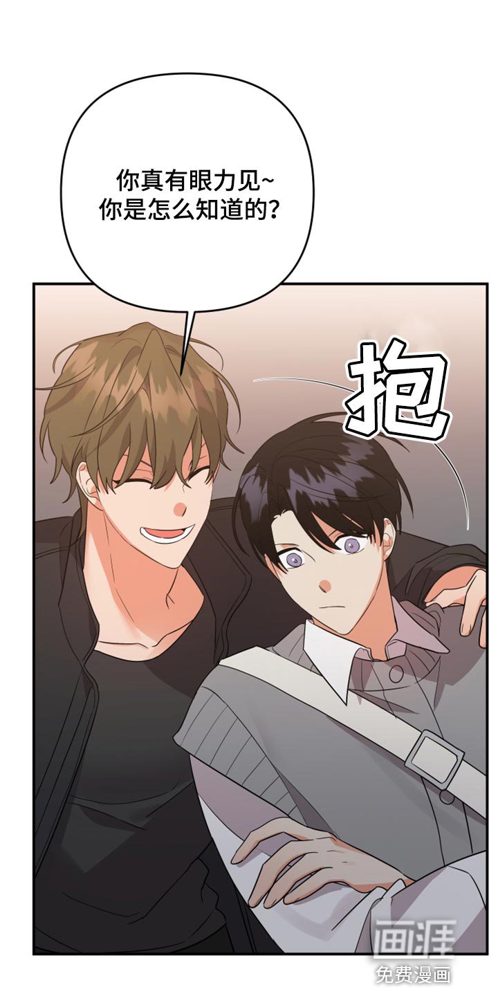 第98章：【第二季】装饰品