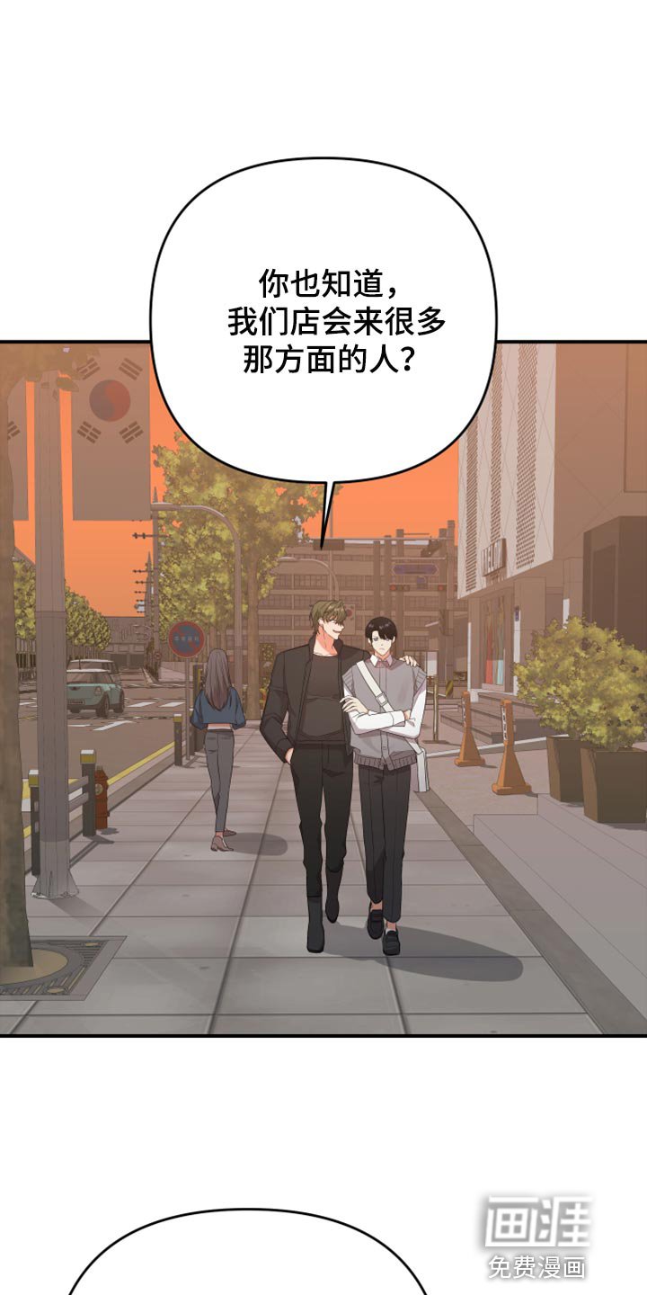 第98章：【第二季】装饰品