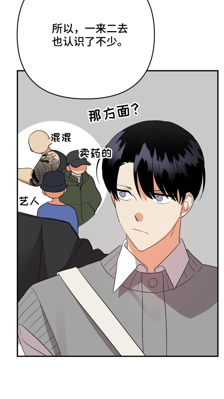 第98章：【第二季】装饰品