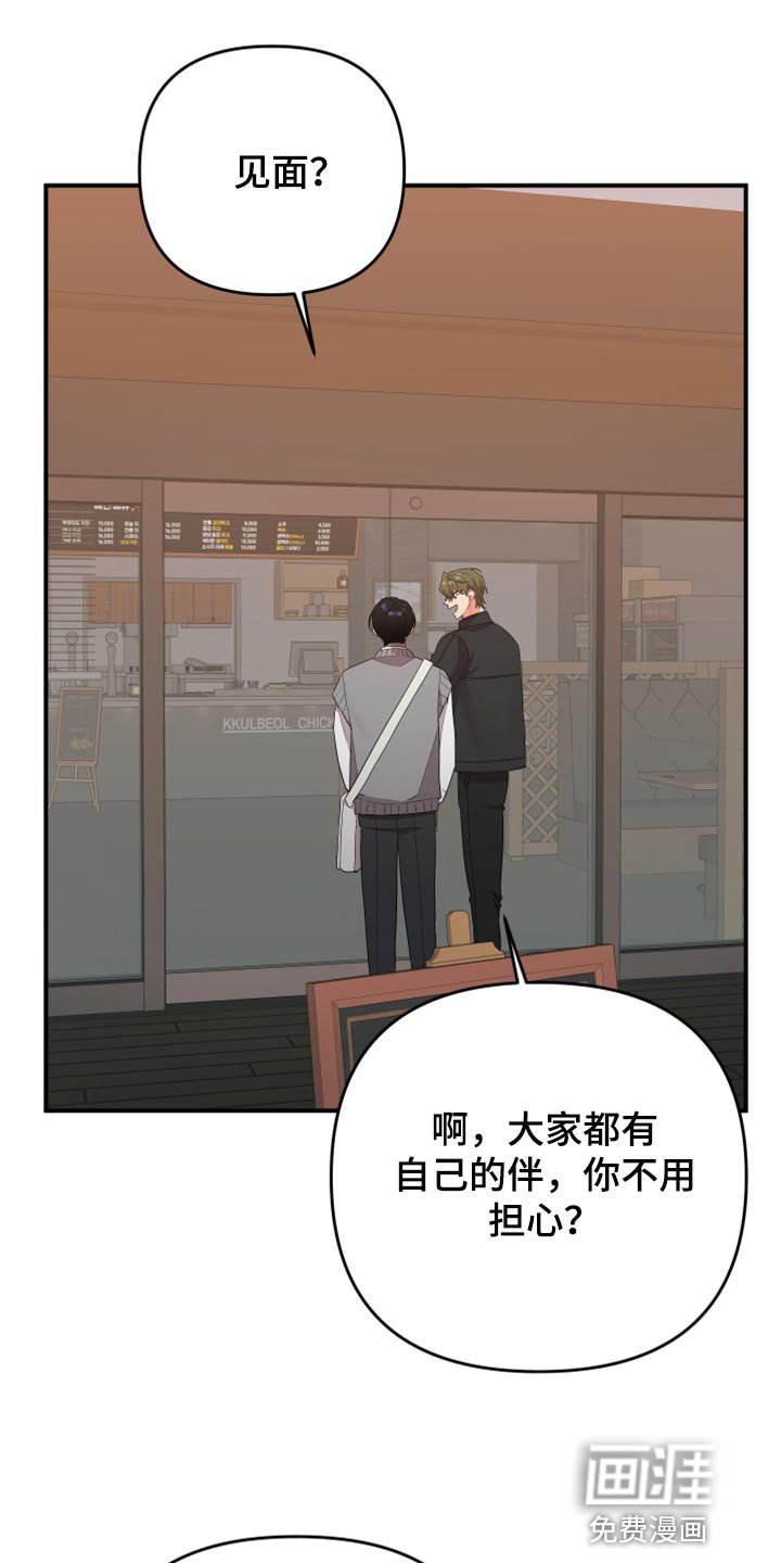 第98章：【第二季】装饰品
