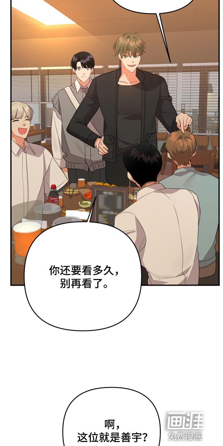 第98章：【第二季】装饰品