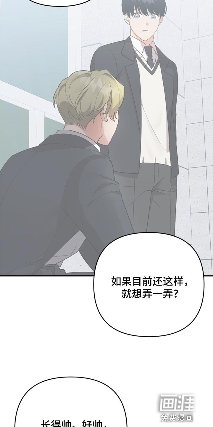 第99章：【第二季】炫耀