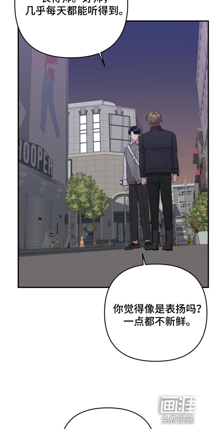 第99章：【第二季】炫耀