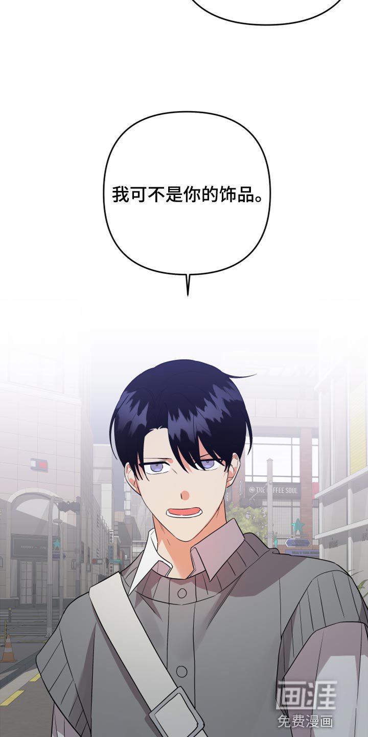 第99章：【第二季】炫耀