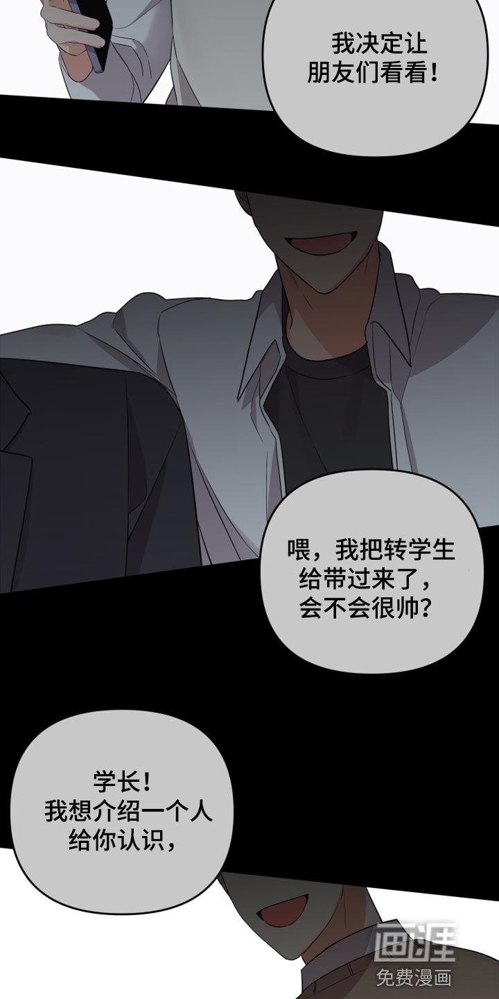 第99章：【第二季】炫耀