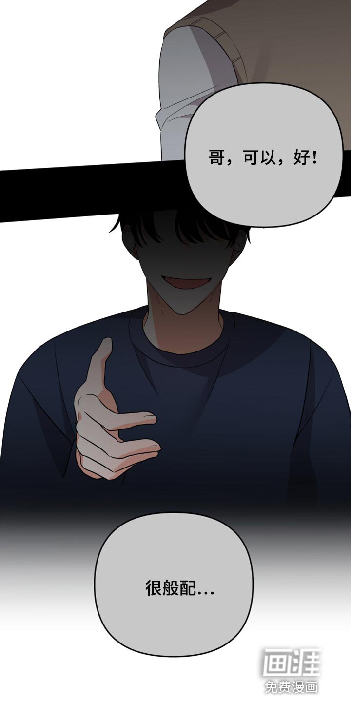 第99章：【第二季】炫耀