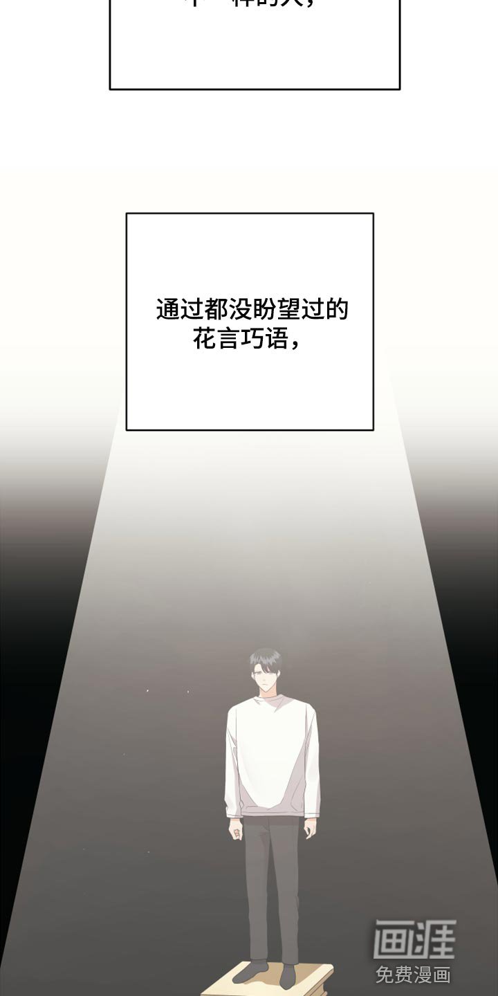 第99章：【第二季】炫耀