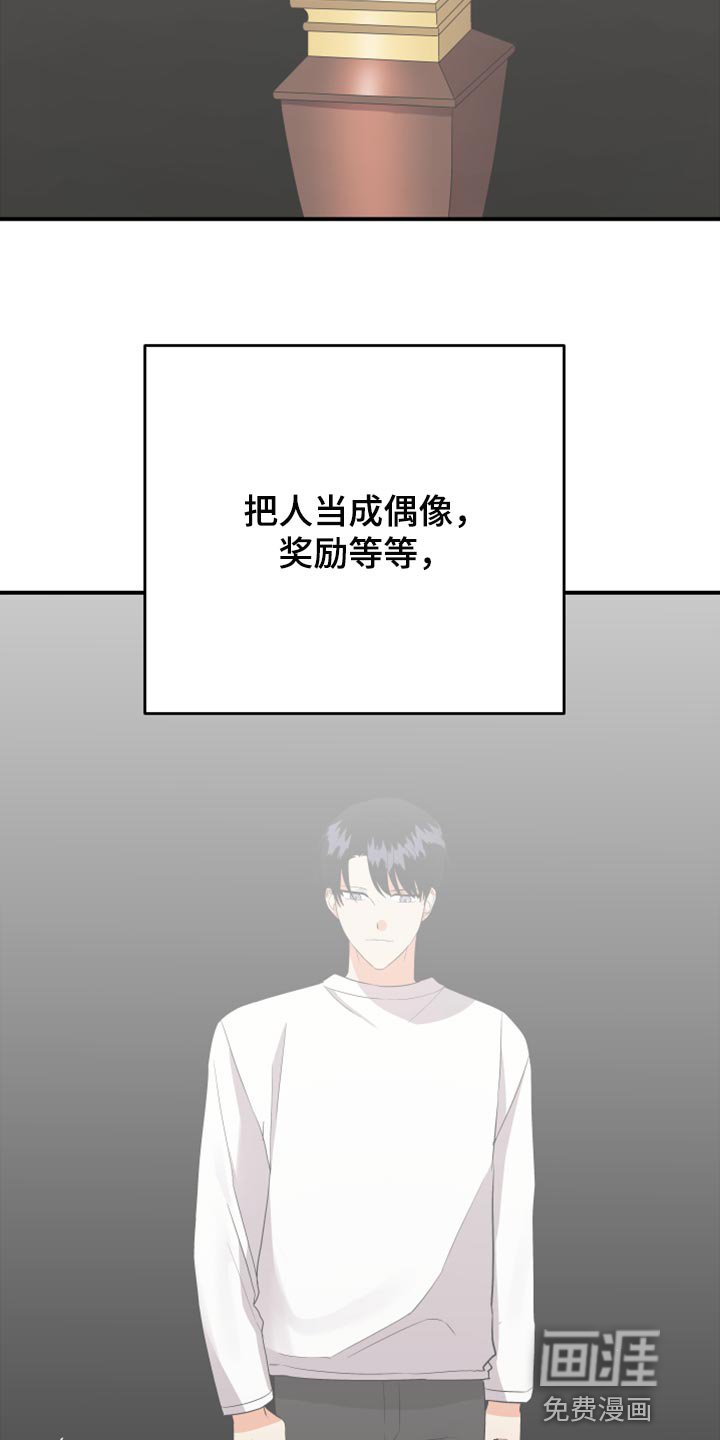 第99章：【第二季】炫耀