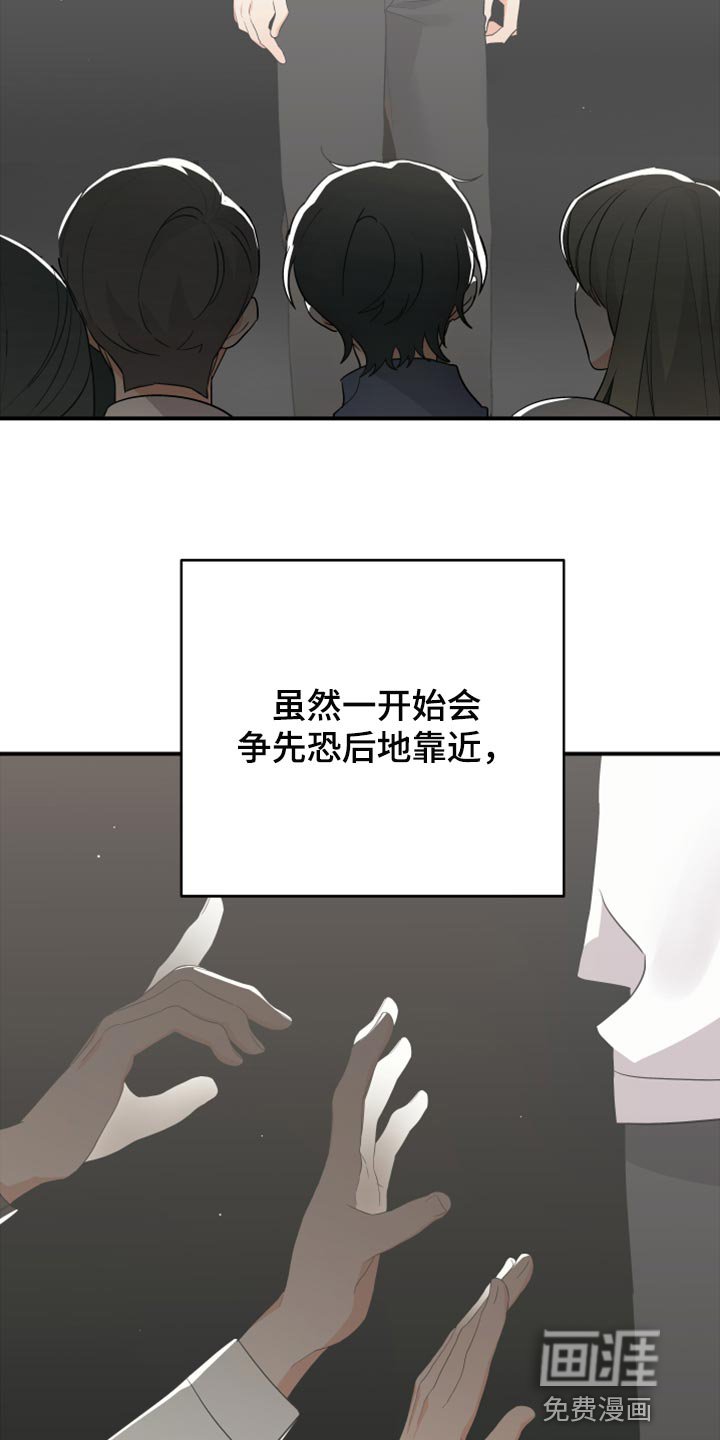 第99章：【第二季】炫耀