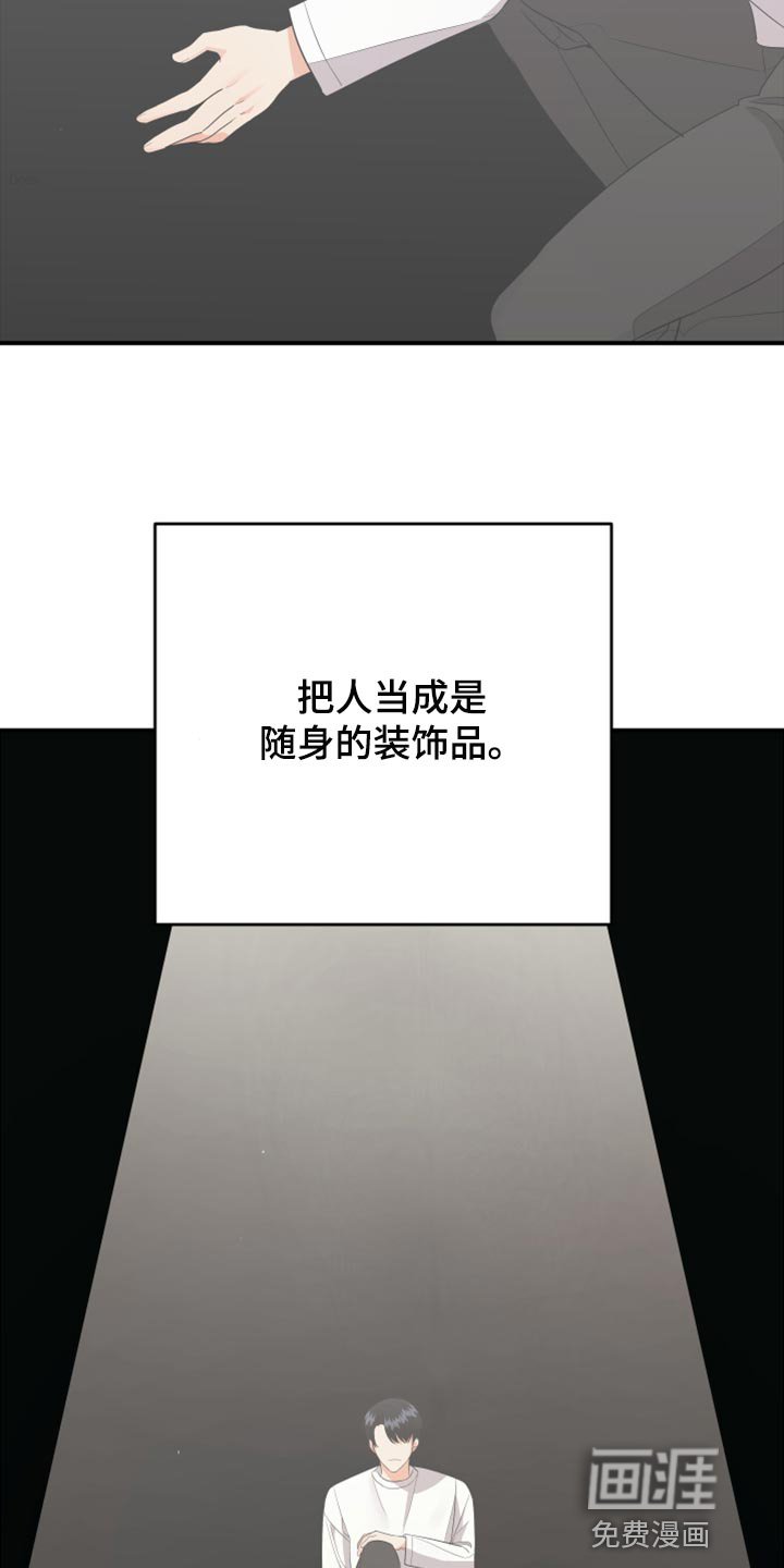 第99章：【第二季】炫耀