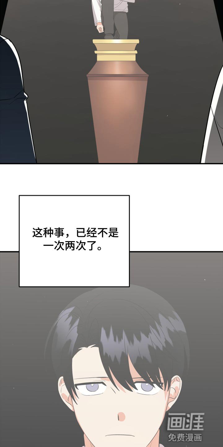 第99章：【第二季】炫耀