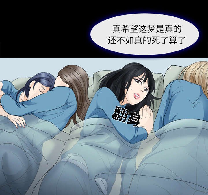 第10章：我不想活了