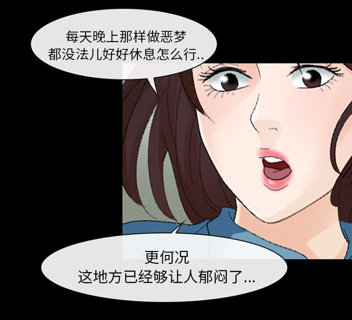 第11章：服刑