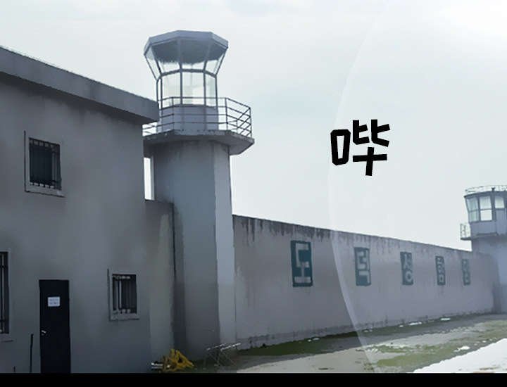 第11章：服刑