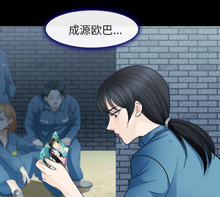 第11章：服刑