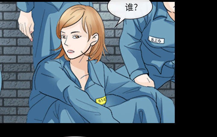 第11章：服刑