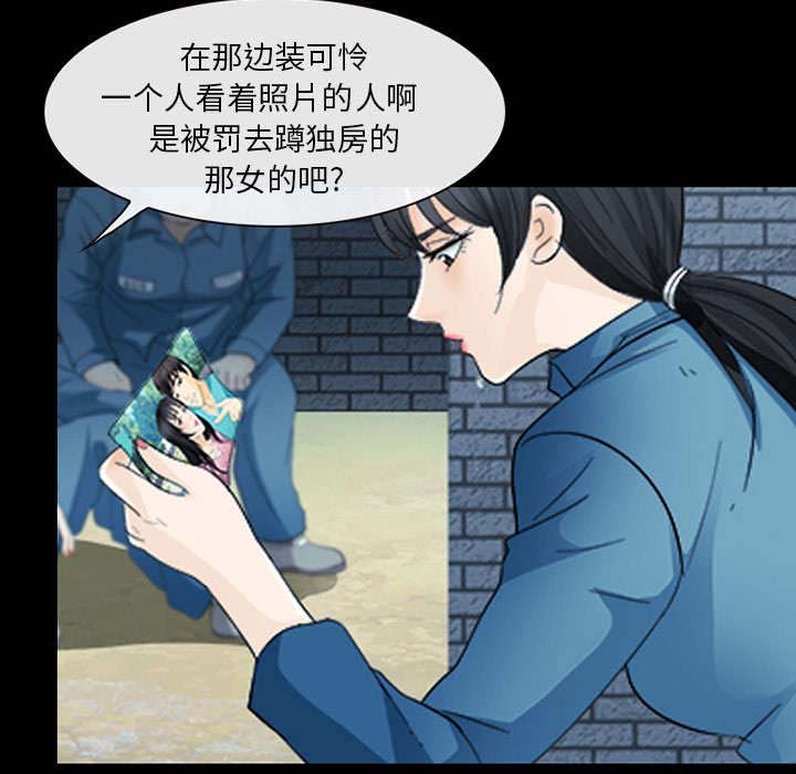 第11章：服刑