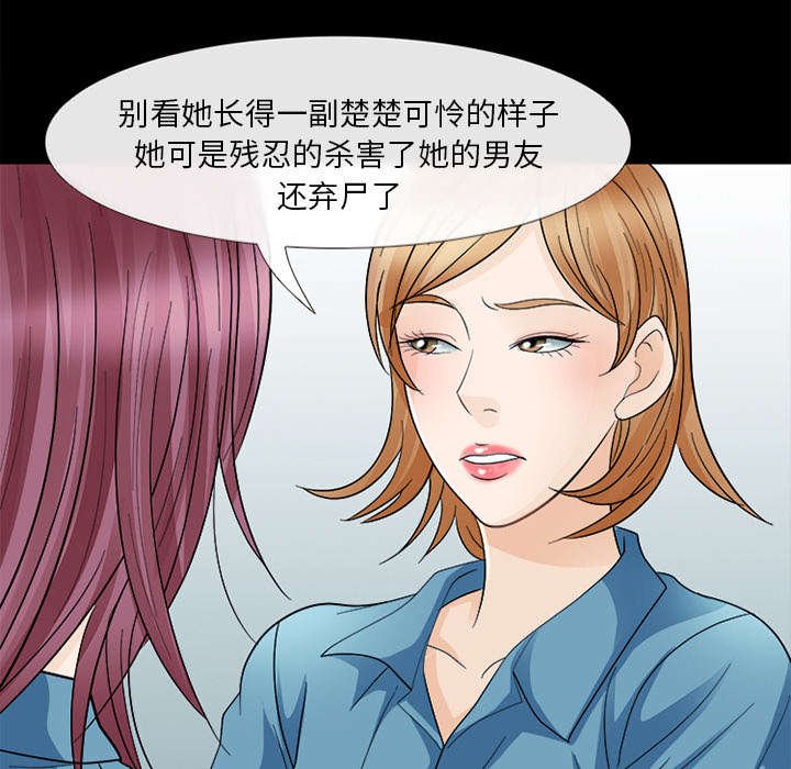 第11章：服刑