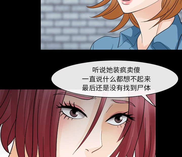 第11章：服刑