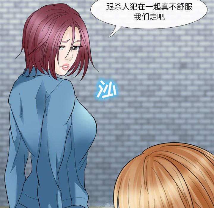第11章：服刑