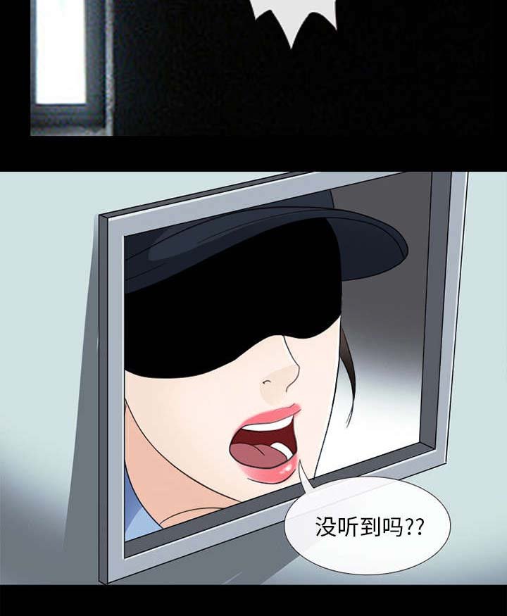 第11章：服刑