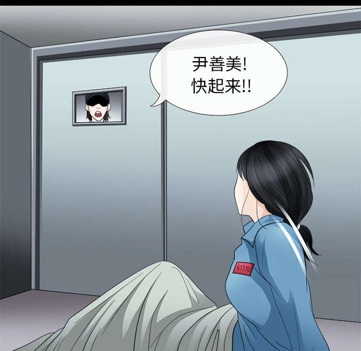 第11章：服刑