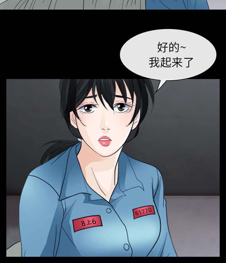 第11章：服刑