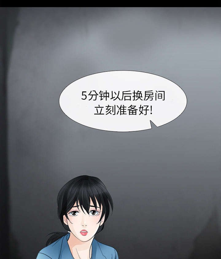 第12章：新牢房