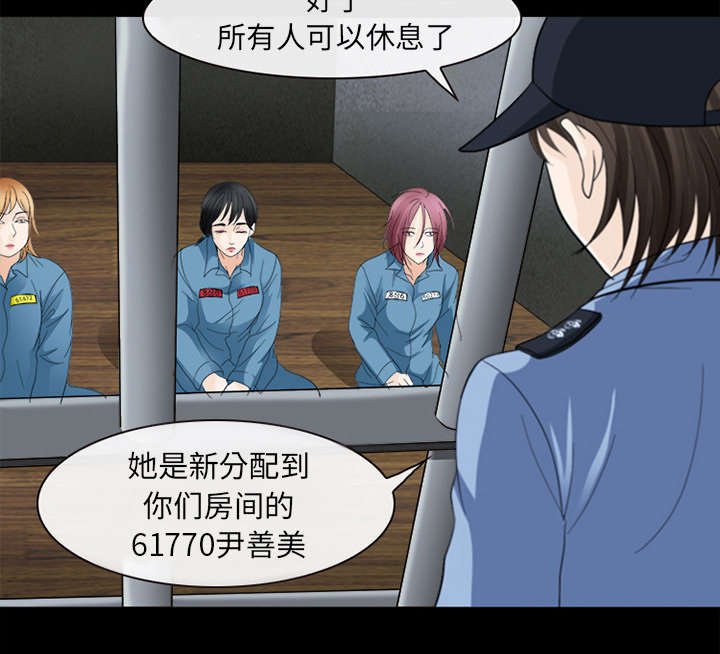 第12章：新牢房