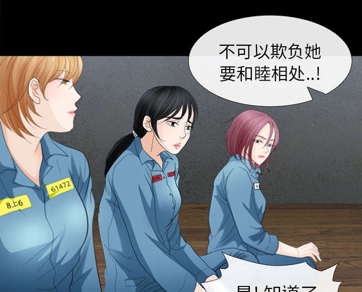 第12章：新牢房