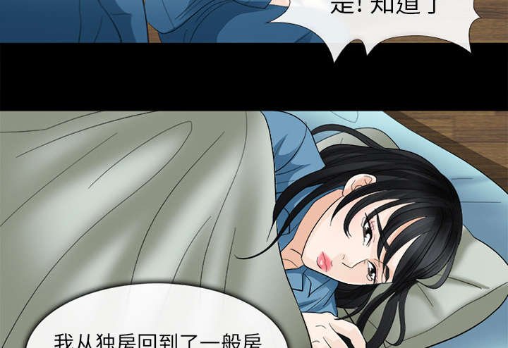 第12章：新牢房