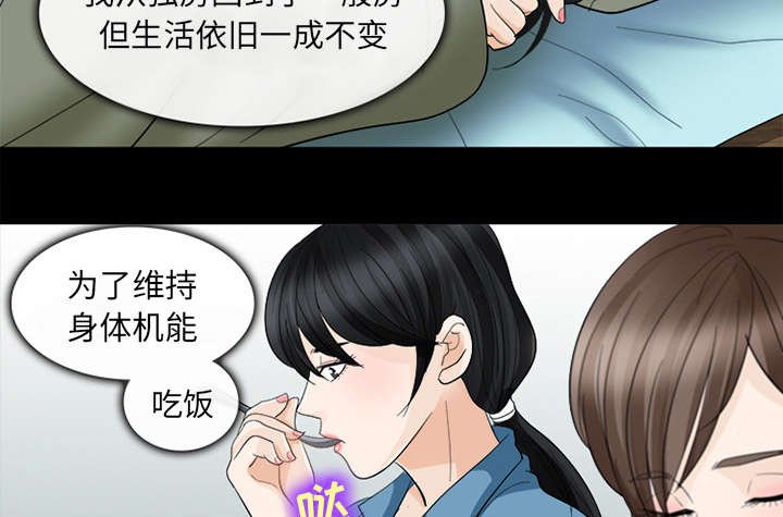 第12章：新牢房