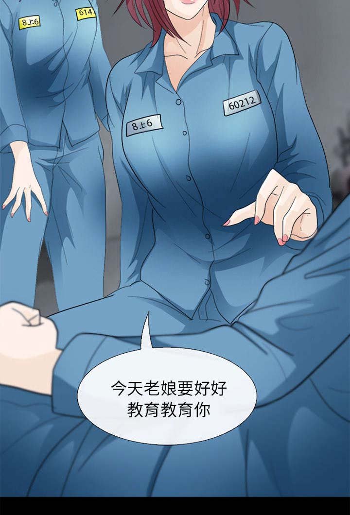 第13章：欺负