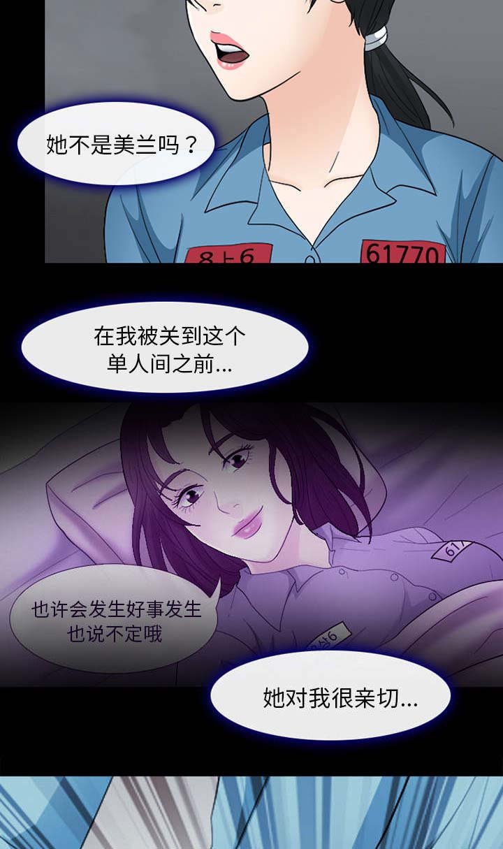 第13章：欺负