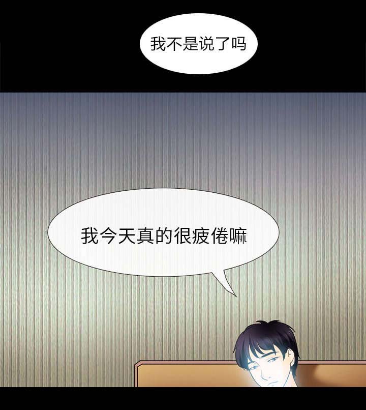 第14章：感情裂痕