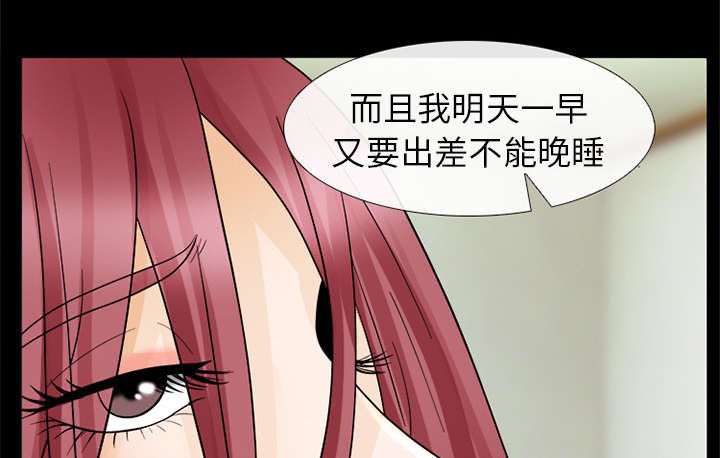 第14章：感情裂痕