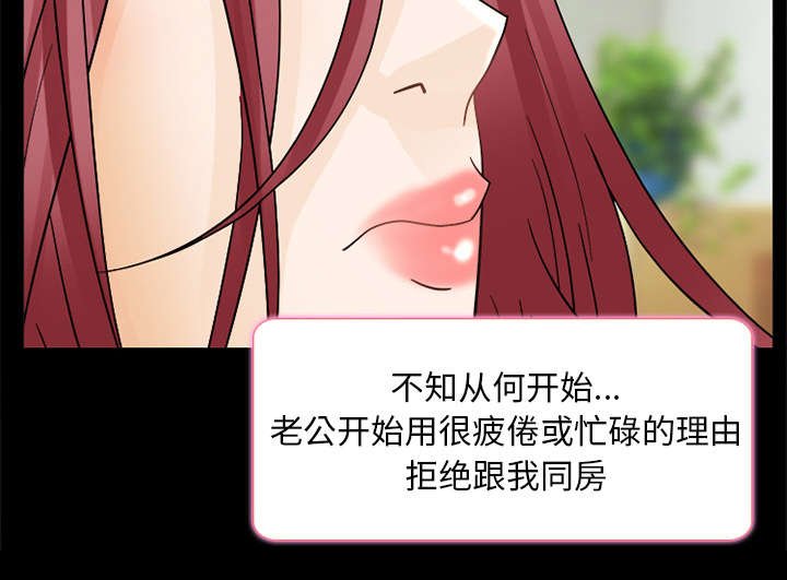 第14章：感情裂痕