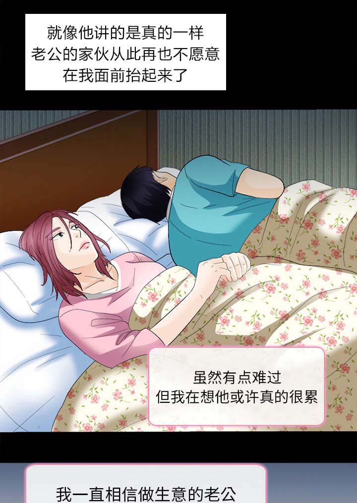 第14章：感情裂痕