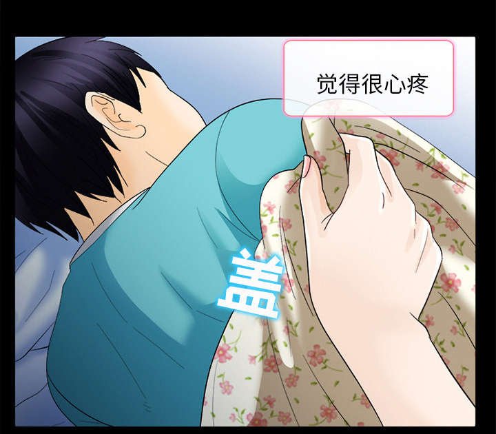 第14章：感情裂痕