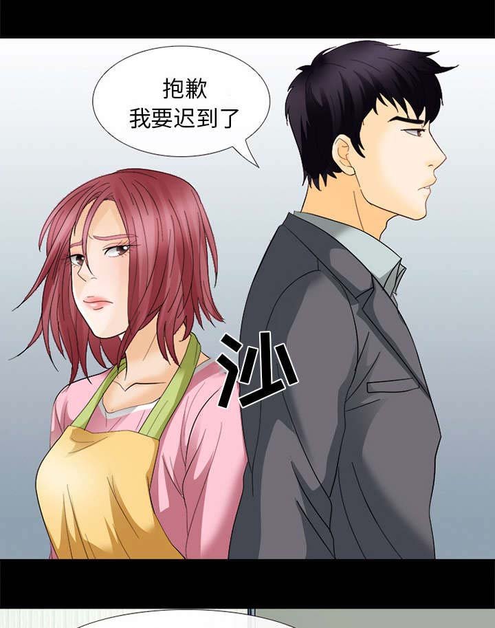 第14章：感情裂痕
