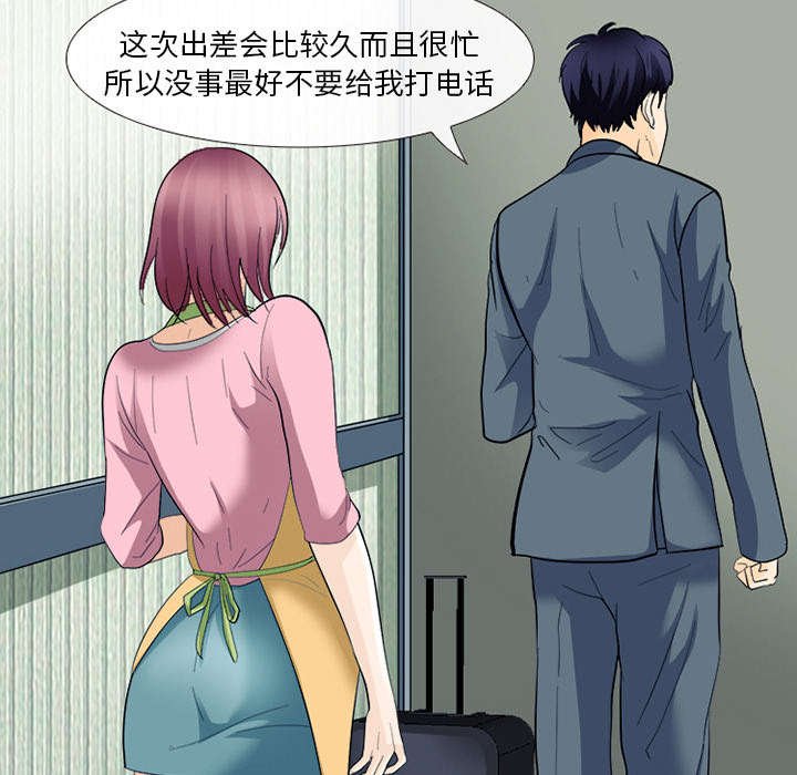 第14章：感情裂痕