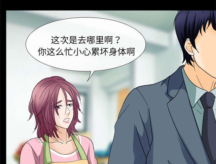 第14章：感情裂痕