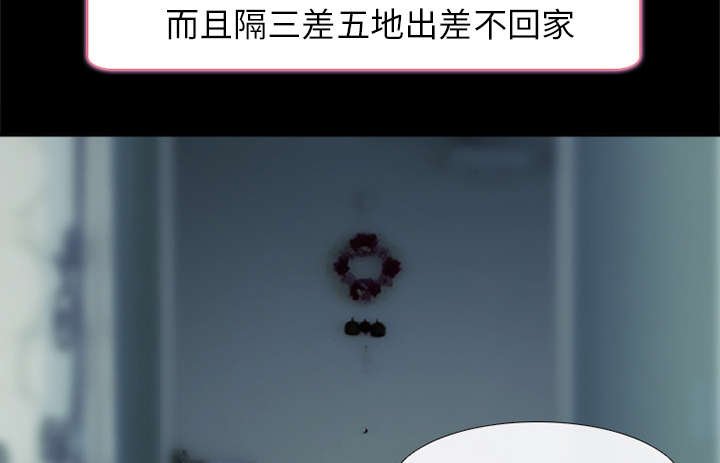 第14章：感情裂痕