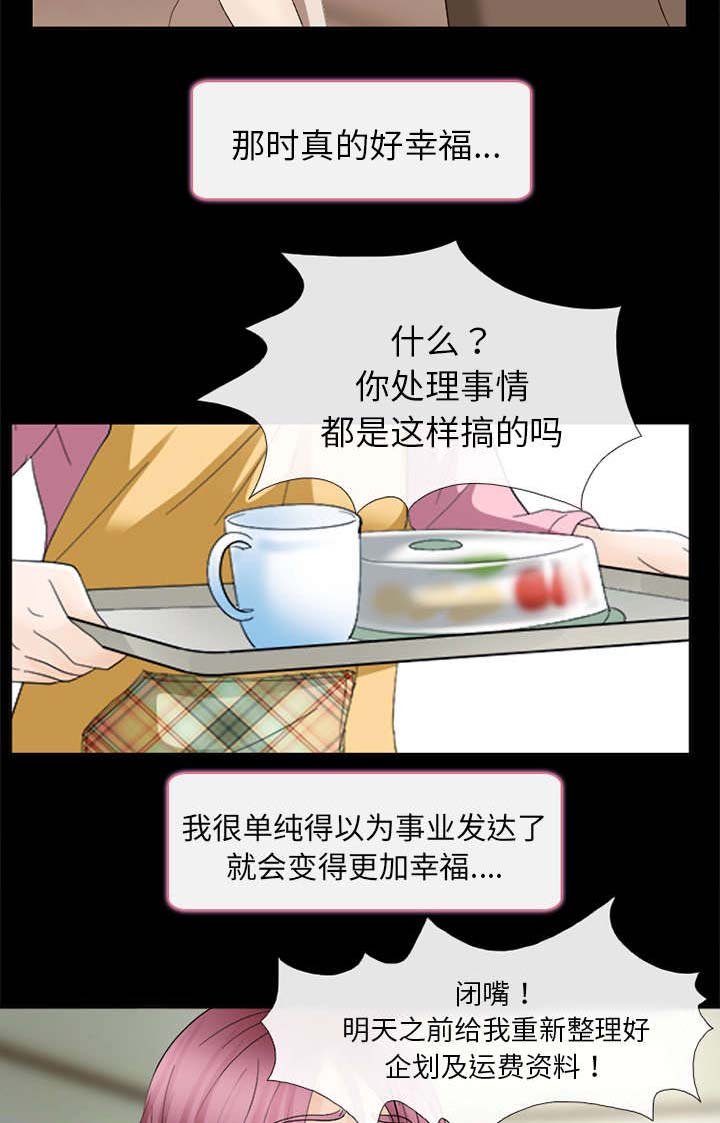 第15章：风水轮流转