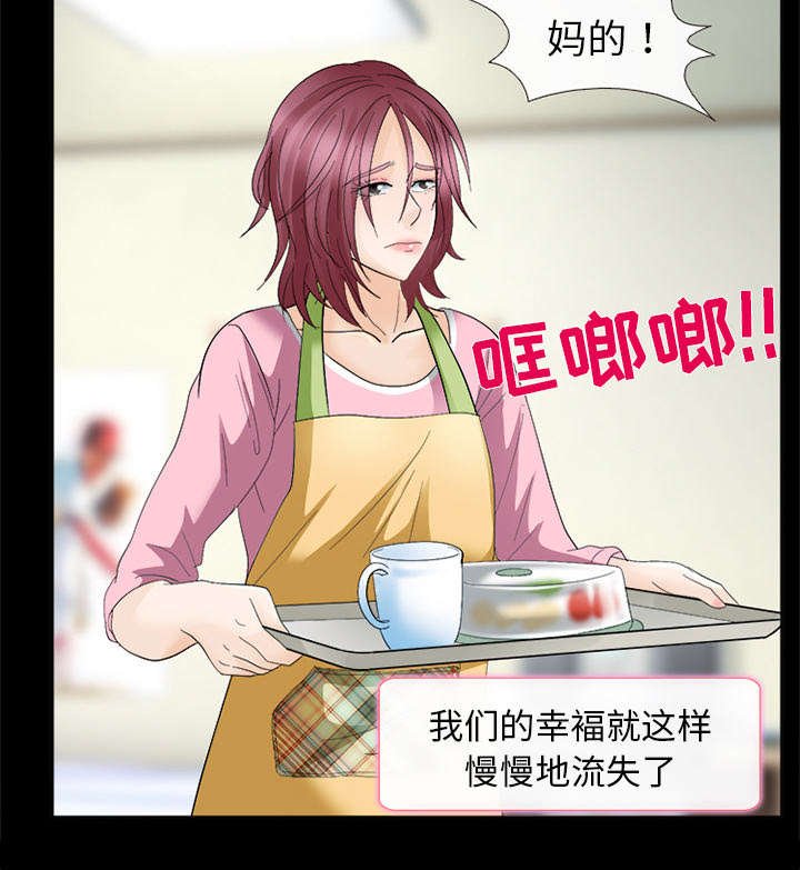 第15章：风水轮流转